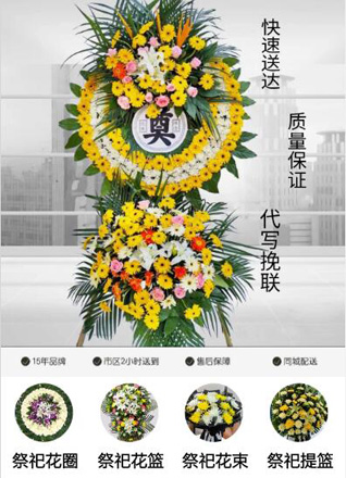 浙江省绍兴新昌县南明街道九间廊村花圈代送